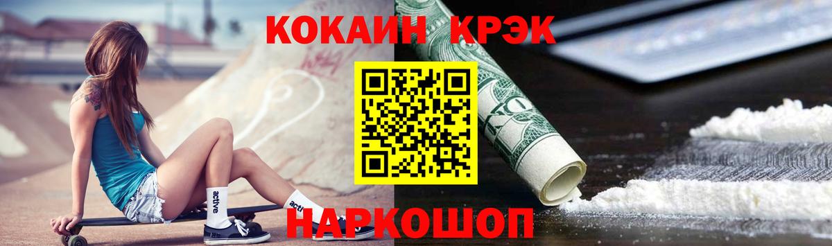 COCAIN 97% Малгобек