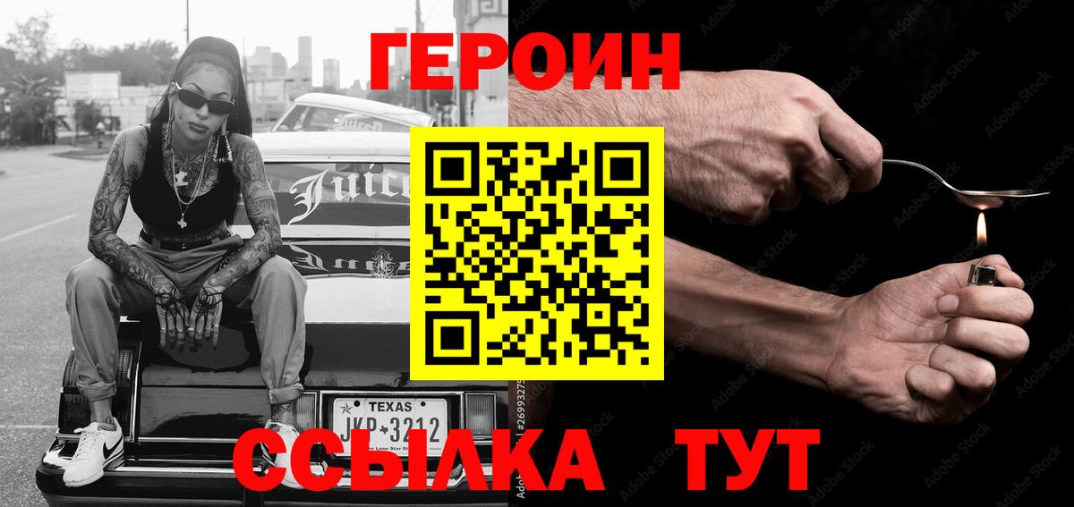 Героин хмурый Малгобек