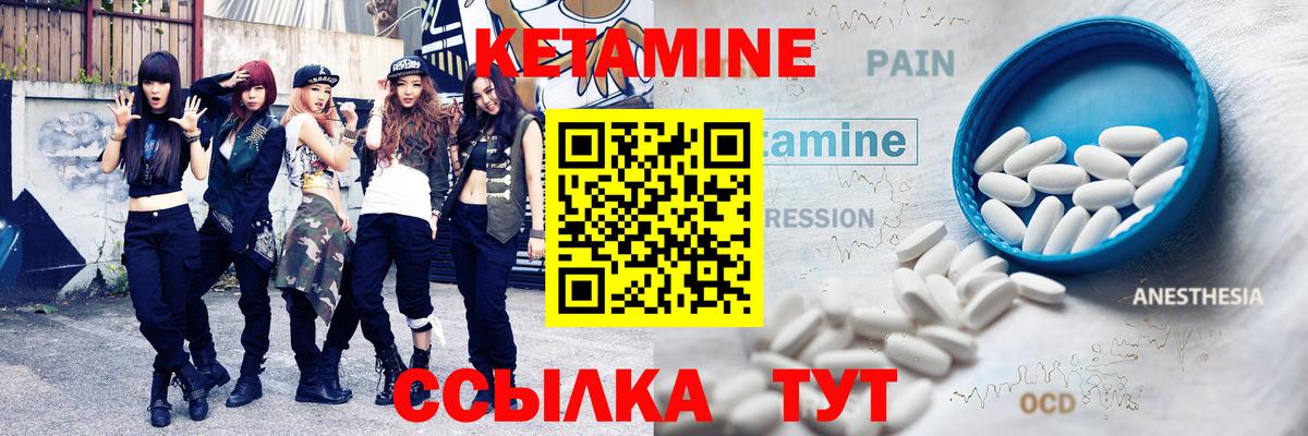 Кетамин VHQ  КЕТАМИН ketamine  Малгобек  Вход с VPN 