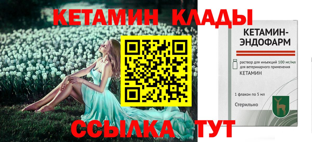 КЕТАМИН ketamine Малгобек