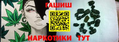синтетический гашиш Жуковский