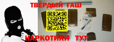 синтетический гашиш Жуковский