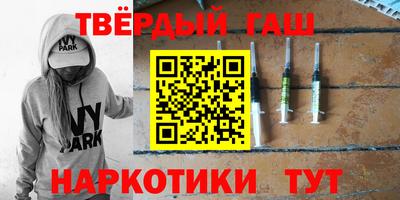 синтетический гашиш Жуковский