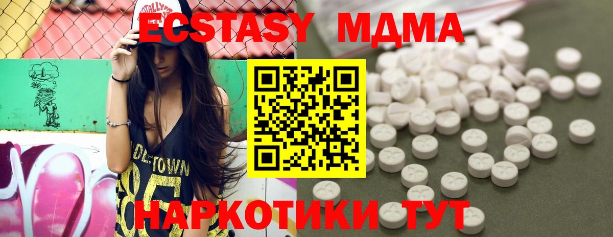 Малгобек  MDMA crystal  МДМА crystal  Вход с VPN 