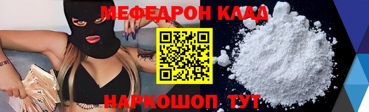 Меф мука Малгобек