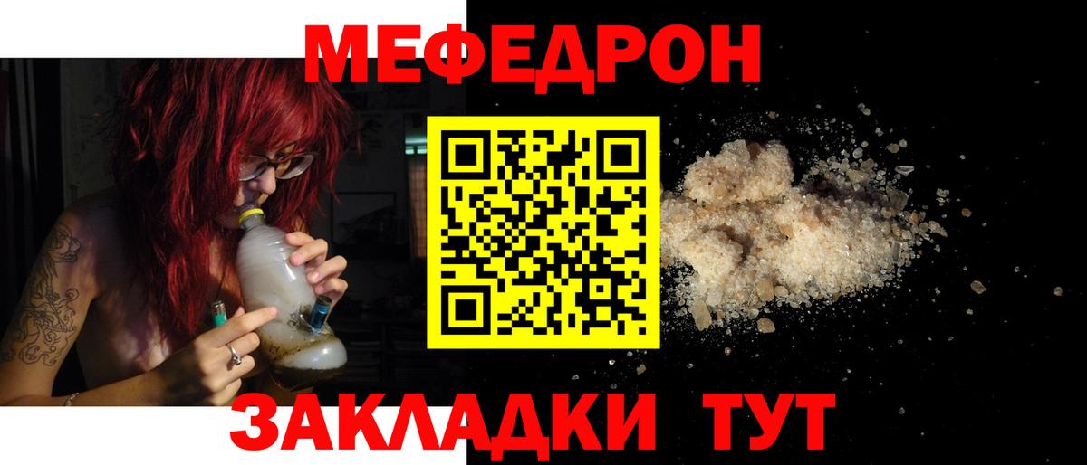 МЯУ-МЯУ VHQ  Вход с VPN  МЕФ  МЕФ  Малгобек 