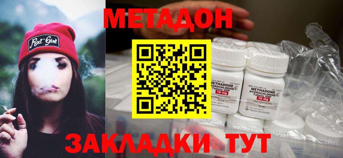 Метадон VHQ  Метадон белоснежный  Малгобек  Вход с VPN 