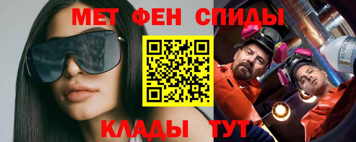 Первитин Methamphetamine Малгобек