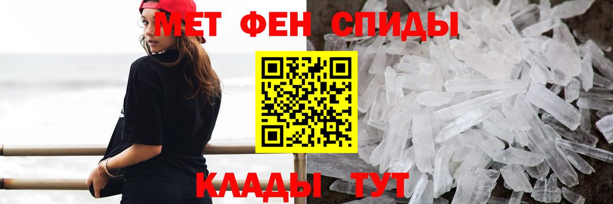 Метамфетамин пудра  Вход с VPN  Малгобек 