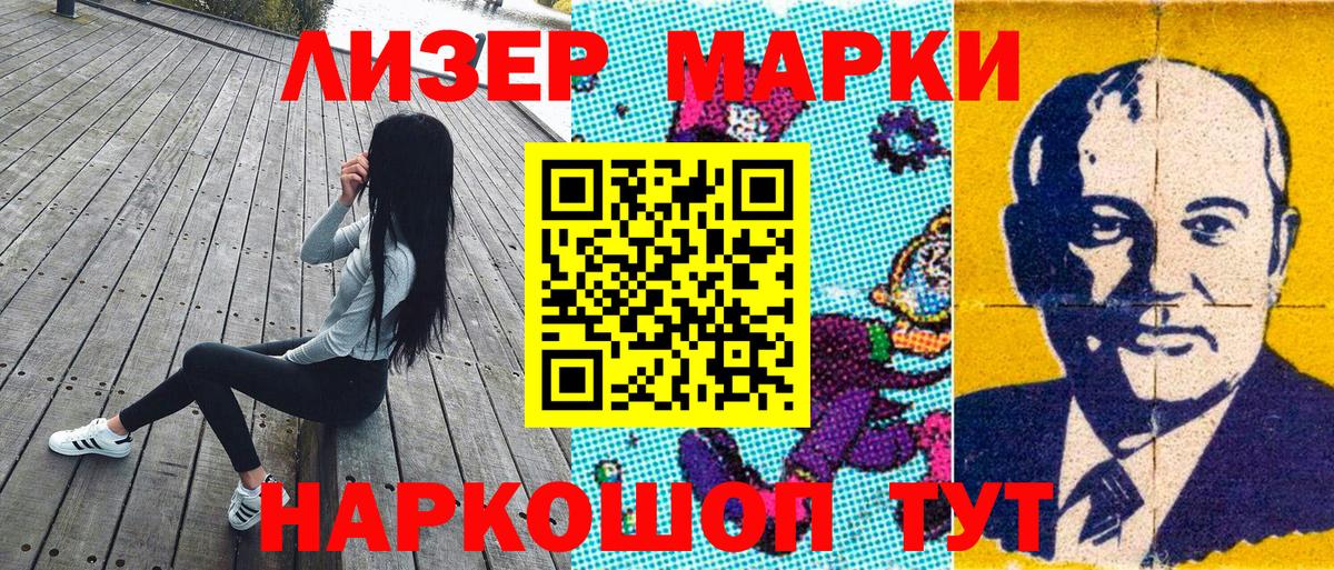Наркотические марки 1,8мг Малгобек