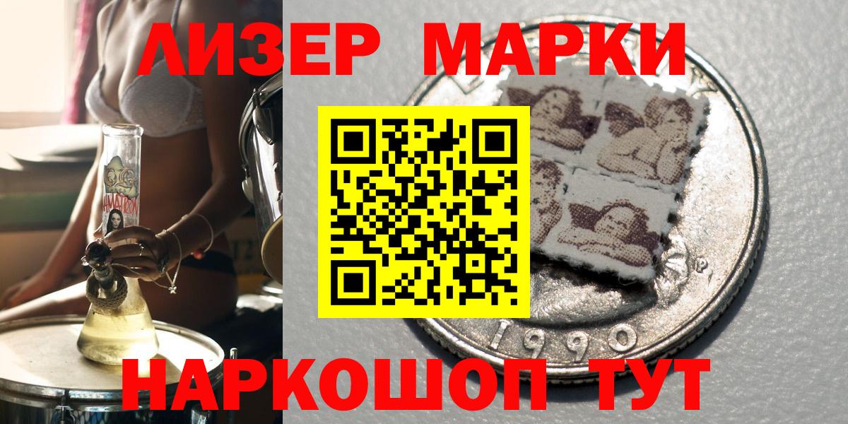 Малгобек  Марки NBOMe 1,8мг  Вход с VPN 
